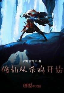 Cultivation of Immortality Begins with Killing Chickens