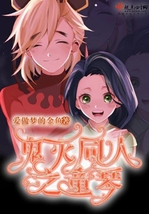 Demon Slayer Doujin's Tongqin