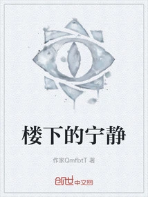 Tranquility Downstairs