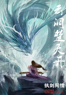 The Clouds Are Broad and the Sky is Blooming