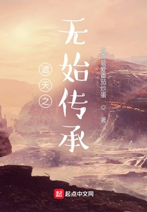 The Beginningless Inheritance of Covering the Sky