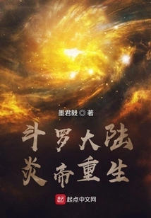 Rebirth of Emperor Yan in Douluo Continent