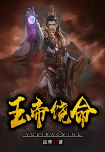 Jade Emperor, Spare My Life