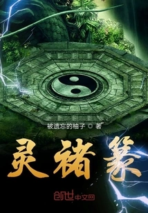 Ling Chu Seal Script