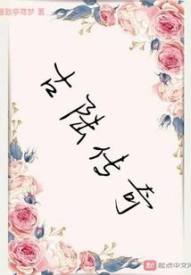 Legend of the Ancient Continent