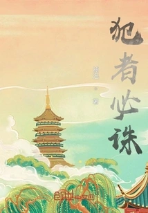 Offenders Will Be Punished