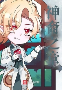 Chapter of the Immortal