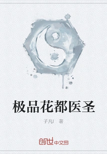 The Best Medical Sage in Huadu