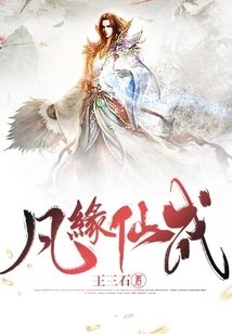 Mortal Destiny and Immortality