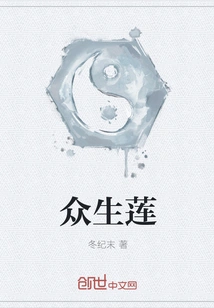 Lotus of All Living Beings