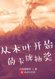 Card Lottery Starting from Konoha