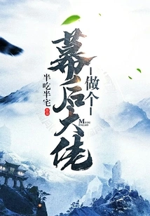 Be a Behind-the-scenes Boss