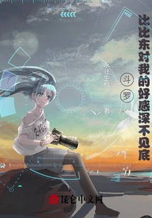 Douluo, Bibi Dong's Affection for Me is Bottomless