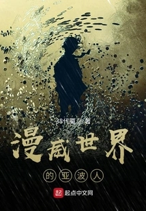 Yabo People in the Comic World