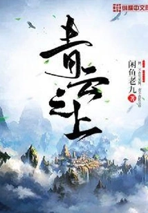 Above the Blue Clouds