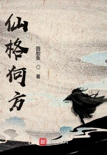 Where is the Immortal?