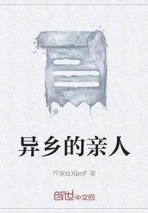 Relatives in a Foreign Land