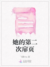 Her Second Title Page