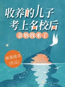 After the Adopted Son Was Admitted to a Prestigious School, His Biological Mother Came to Find Him