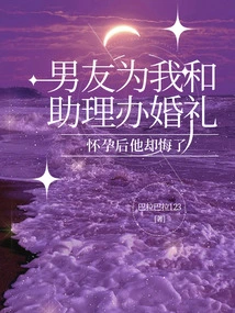 My Boyfriend Organized a Wedding for Me and My Assistant, but He Regretted it When I Got Pregnant