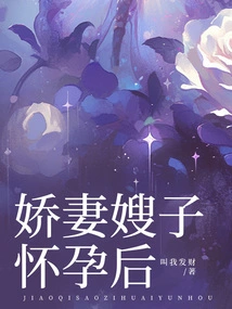 After My Beloved Wife and Sister-in-law Got Pregnant