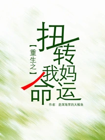 Rebirth: Reversing My Mother's Destiny