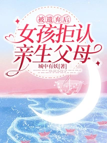 After Being Abandoned, Girl Refuses to Identify Biological Parents