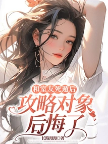 After Escaping with His Roommate, the Target of the Attack Regretted It