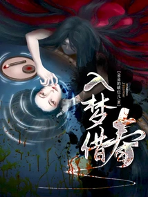 Dreaming of Longevity