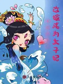 The Wife of the Quasi-prime Minister Remarried and Became the Crown Princess