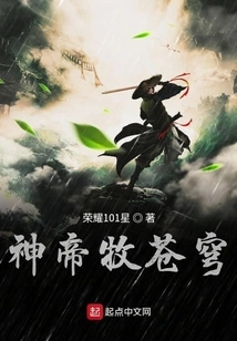 God Emperor Mu Cang Qiong