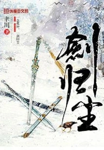 The Sword Returns to Dust