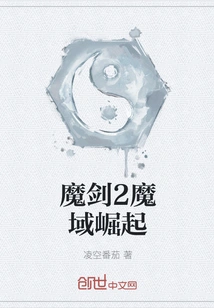 Demon Sword 2 the Rise of Demon Realm