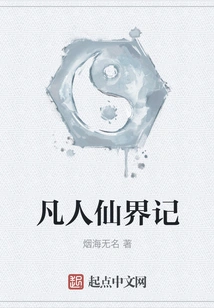 Mortal Immortal World