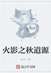 Naruto: Autumn Michogen