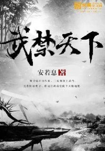 Ban the World by Force