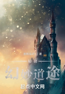 Secret Calling: the Path of Illusion