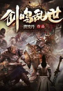 Swords Ring in Troubled Times