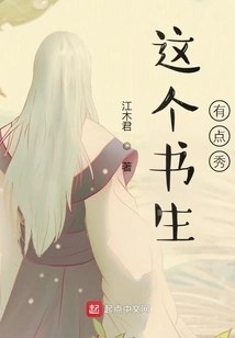 This Scholar is a Bit Showy