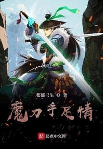 Magic Sword Brotherhood