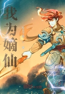 I Am the Direct Immortal