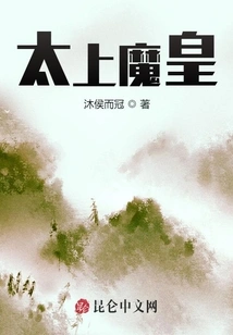 Supreme Demon Emperor