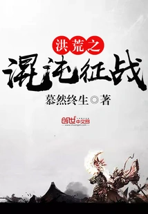 The Chaos Conquest of the Ancient World