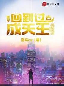 Rebirth, Go Back to the Past and Become the King of Heaven