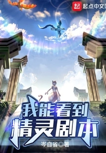 I Can See the Elf Script