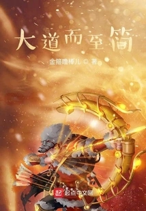 The Road to Simplicity