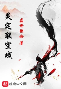 Lingdinglian Airspace