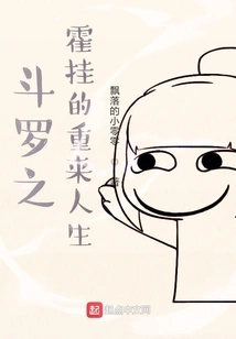 Douluo: Huo Yuhao's New Life