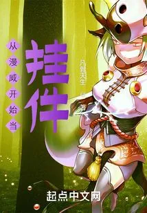 Begin as a Pendant from Marvel