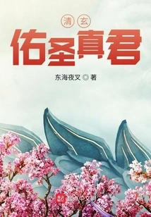 Qingxuan Youshengzhenjun